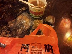 -阿兰草仔粿