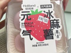 草莓奶油麻薯-好利来(乐堤港店)