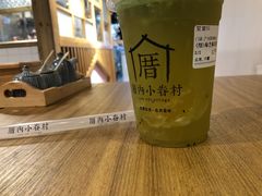 -厝内小眷村(天河南一路店)