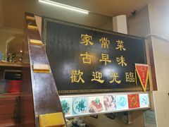 门面-聪辉同安老美食饭店(大元路店)