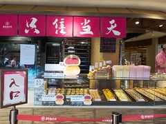 -嘉华鲜花饼(四方街旗舰店)