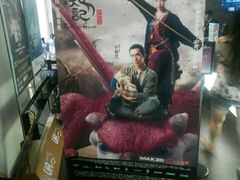 -博纳UA影城(KK Mall店)