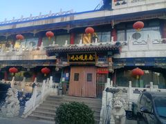-南来顺饭庄·清真(南菜园店)