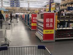 -麦德龙(湖里店)