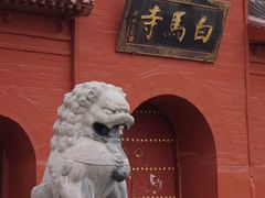 -洛阳白马寺