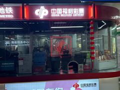 -奥体中心(地铁站)