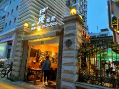 门面-巴厘龙虾·榜首油焖大虾(洞庭·艺术洋房店)