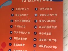 -龙湖南京江北天街