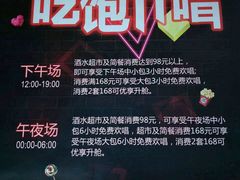 -真爱范特西KTV(交大店)