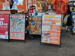 -荣叔港式沙嗲牛肉火锅(正佳潮流店)