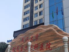 -武汉大学附属爱尔眼科医院(湖北总院)