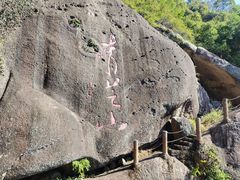 -青芝山风景名胜区