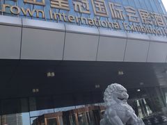 -昆山皇冠国际会展酒店