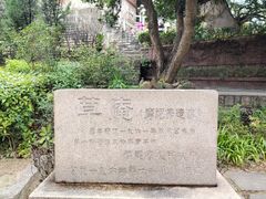 -草庵摩尼教遗址公园