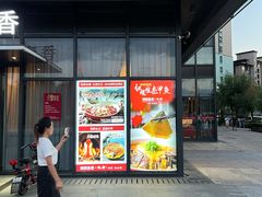 -洞庭鱼香(万科店)