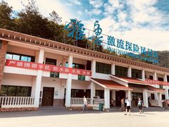 -雅鲁激流探险漂流