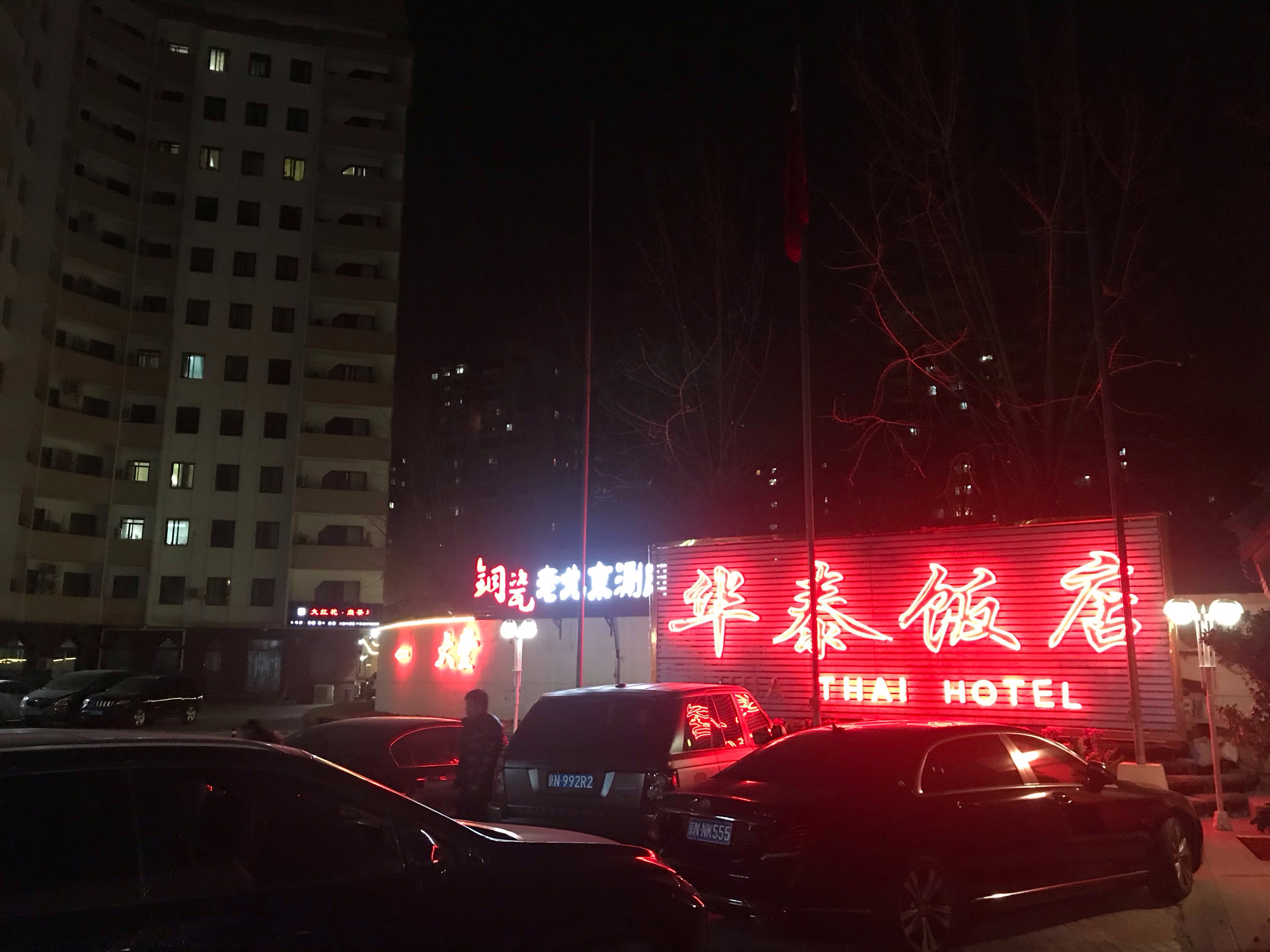 天门华泰饭店图片