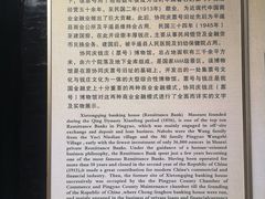 -协同庆钱庄博物馆