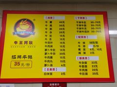 -阿秋牛排(湖心街店)