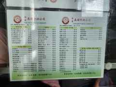 -义顺牛奶公司