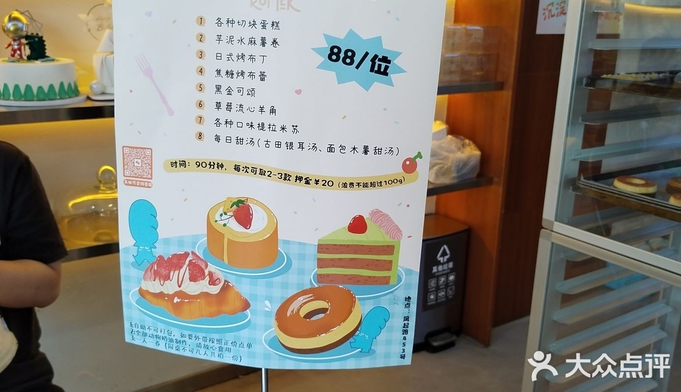 超级火爆的甜品自助吃上啦！