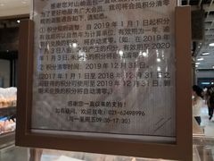 -山崎面包(静安久光店)