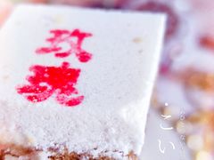 玫瑰糕-桂顺斋(西花市店)