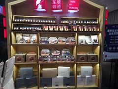 零售区-眉州东坡(通州店)
