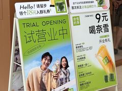 -奈雪的茶(汇一城pure店)