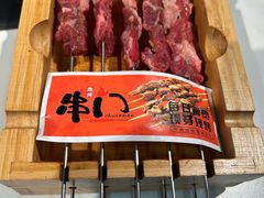 -串门小炉子自助烧烤·小火锅(南京首店)