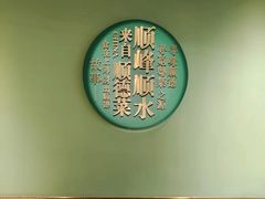 -顺峰顺水顺德菜(第一百货店)
