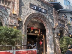 门面-龙抄手食府(浣花北路店)