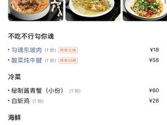 -阿拉名灶·阿拉宁波人的味道(月湖店)