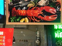 门面-池田寿司·4H鲜作(西直门凯德华联店)