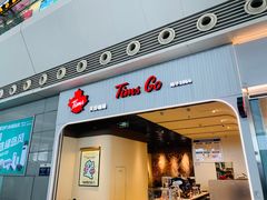 -Tims天好咖啡·贝果(成都东站捷枫店)