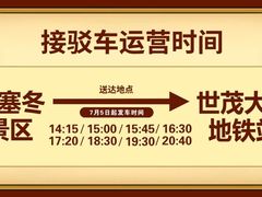 -波塞冬旅游度假区