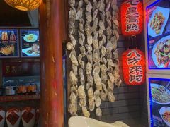 -蠔友汇(皇姑店)