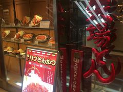-矢场猪(名古屋站三井楼北馆店)