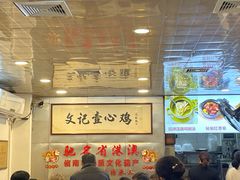 -文记壹心鸡(宝华路店)