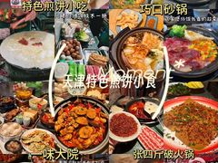 -一味大院•桐庐菜传承店(春江路店)