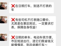 -日照灯塔风景区