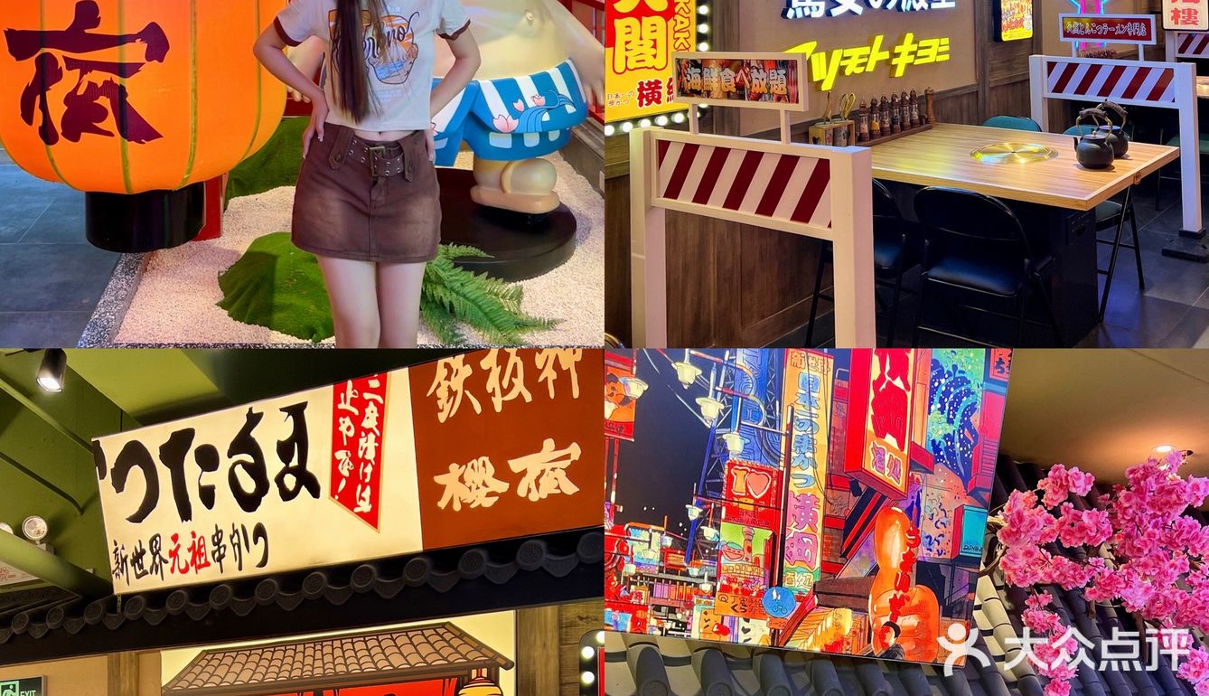 北京新店｜日式烤肉顶流🎏终于吃肉吃到饱[强]