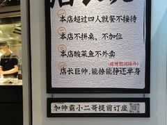 -太二酸菜鱼(汕头苏宁广场店)