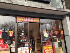 -味多美蛋糕(西安门店)