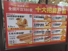 -味多美蛋糕(西安门店)
