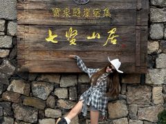 -河南宝泉旅游区