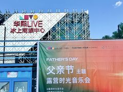 -华熙生物·润百颜ECM中心