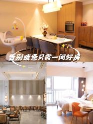 -禧月荟月子中心(前海Max店)