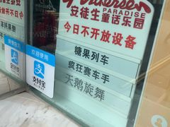 -安徒生童话乐园