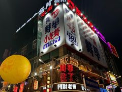-阿财老铺·老蚌埠龙虾城(华夏总店)
